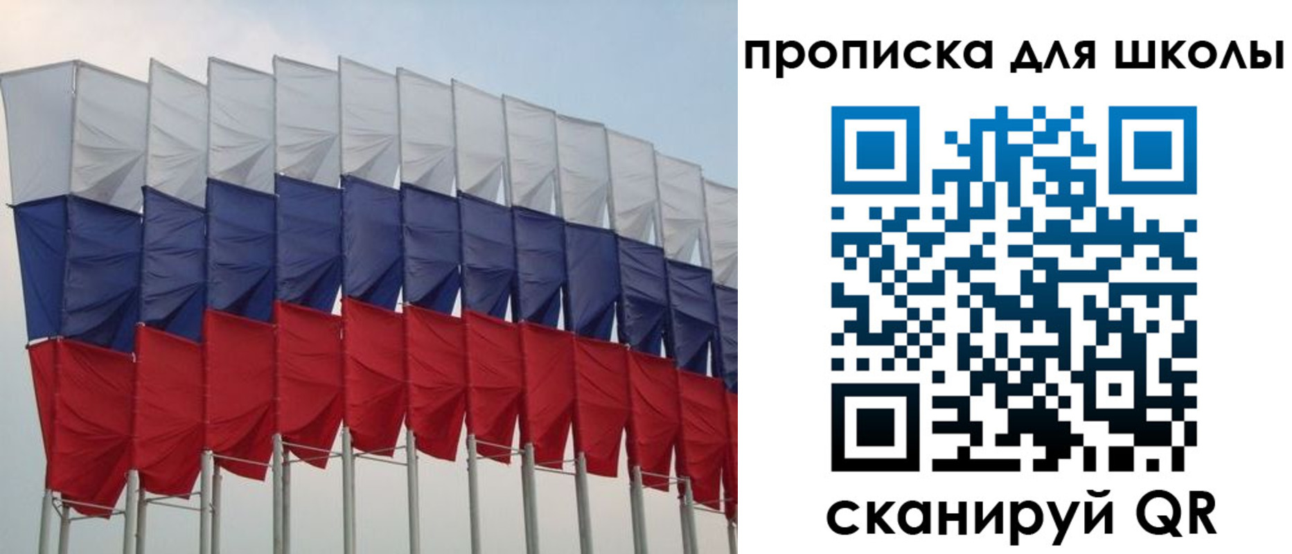 прописка для работы в Омской области