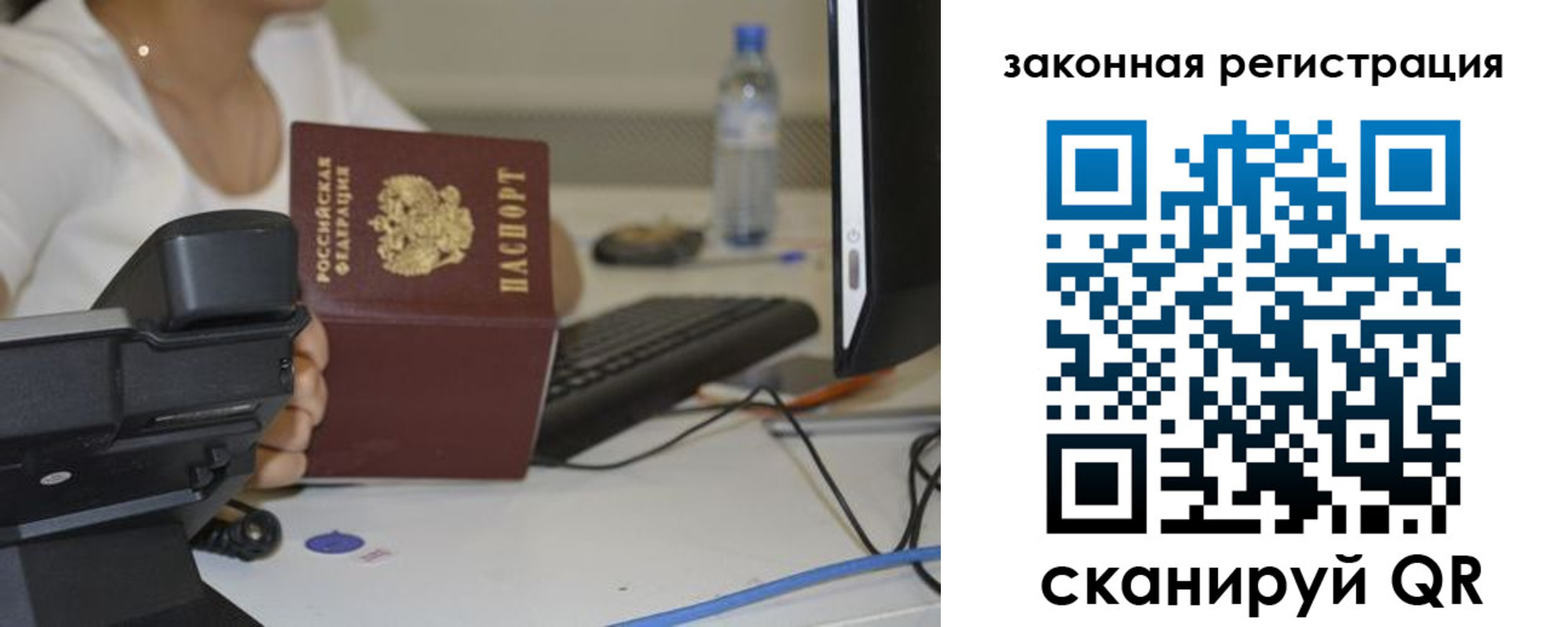 прописка для кредита в Омской области