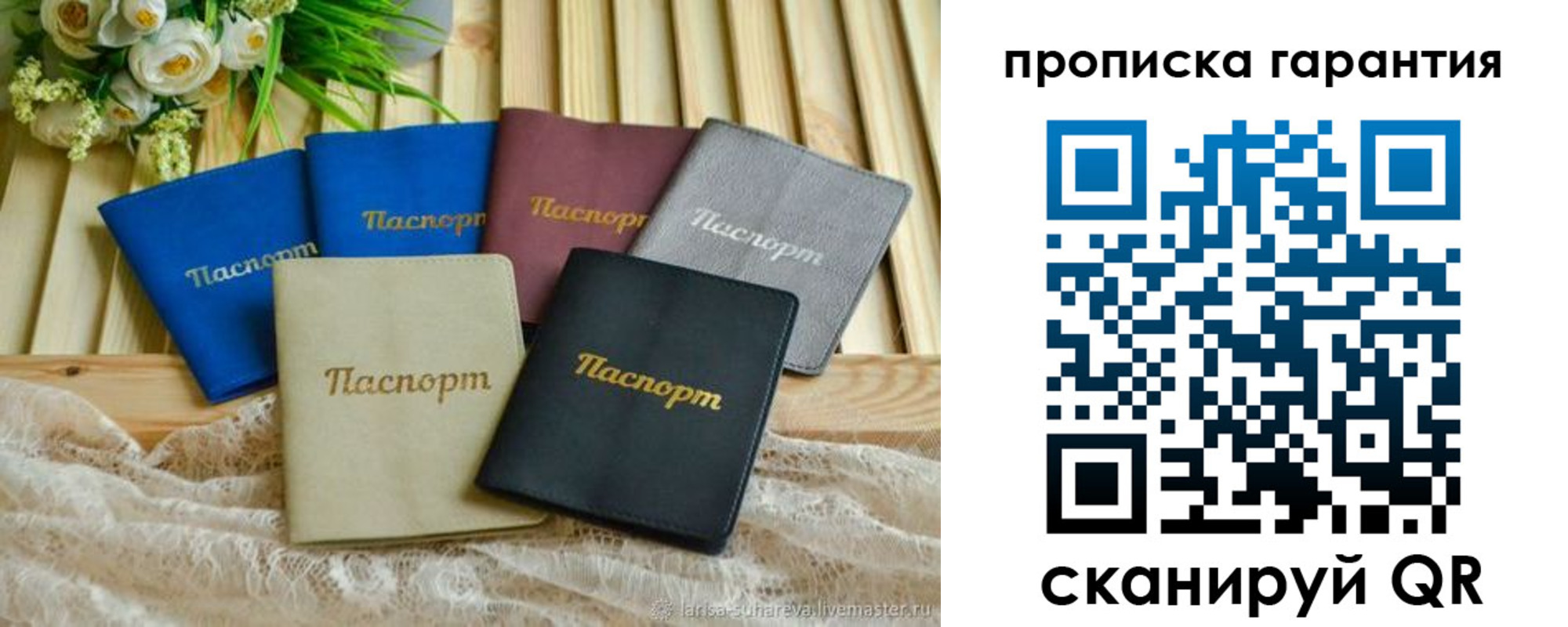 прописка регистрация в Омской области